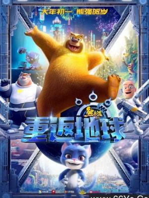 流浪地球2